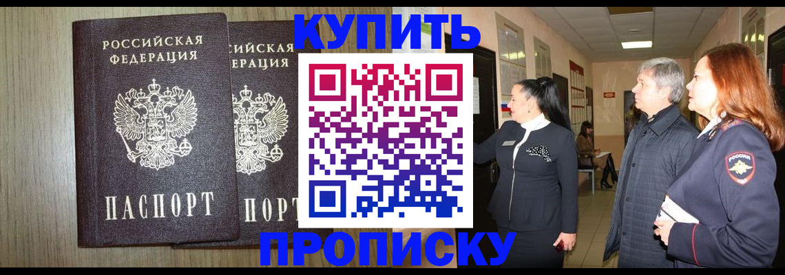 где прописаться в Дятьково