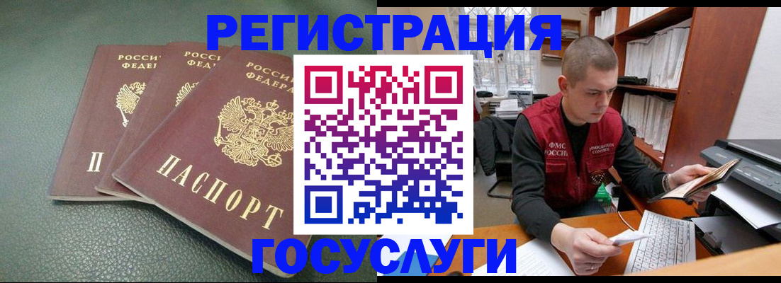 временная прописка в Дятьково